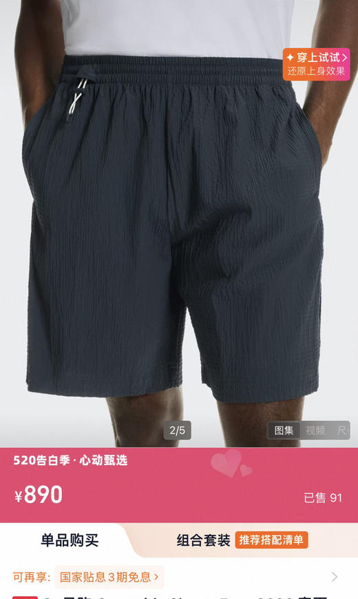 正品On昂*Courtside泡泡纱抽腰速干短裤051402 商品图1