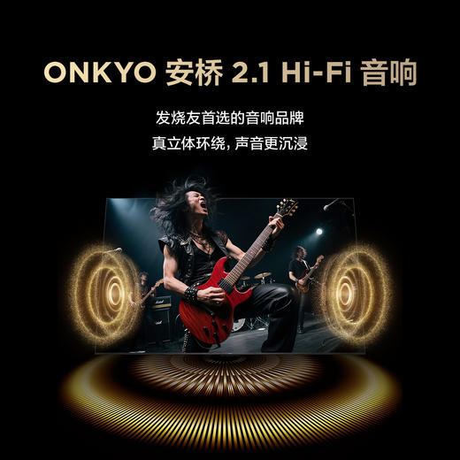 【FFALCON雷鸟】鹏7 Plus 26款 85英寸 全通道 360Hz 安桥2.1 Hi-Fi音响 平板电视85S78A Plus 商品图4
