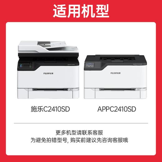 绘威适用施乐C2410SD硒鼓APPC2410SD墨粉感光鼓硒鼓粉盒 【6000页】C2410SD 四色套装硒鼓 商品图1