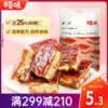 【满299减210】百草味枣仁派100g大块厚切软糯细腻 商品缩略图0