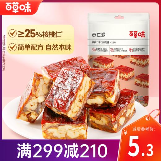 【满299减210】百草味枣仁派100g大块厚切软糯细腻 商品图0