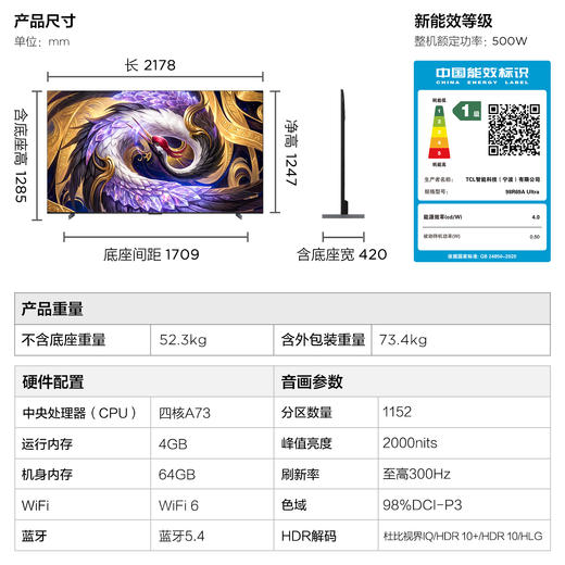 【FFALCON雷鸟】98鹤6 Ultra 26款98英寸QD-MiniLED 1152个万象分区XDR2000nits安桥音响平板电视98R69A Ultra 商品图9