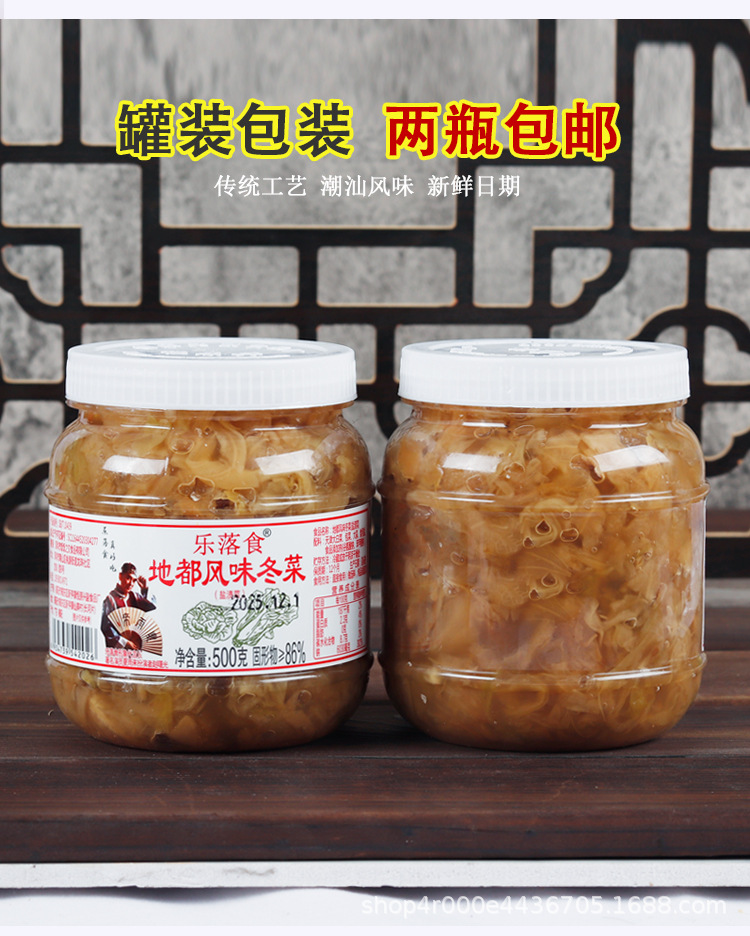 地都冬菜详情_07.jpg