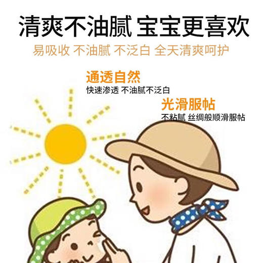 【保税】碧柔儿童防晒霜婴幼儿面部专用温和防紫外线3岁宝宝 商品图3