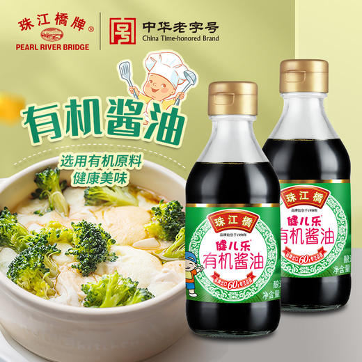 珠江桥牌 健儿乐金装有机酱油 200mlX2瓶 商品图0