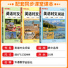 2026方洲新概念高中英语时文阅读高一高二高三年级高考完形填空与阅读理解阅读还原语法填空任务型阅读华语教学出版社 商品缩略图1