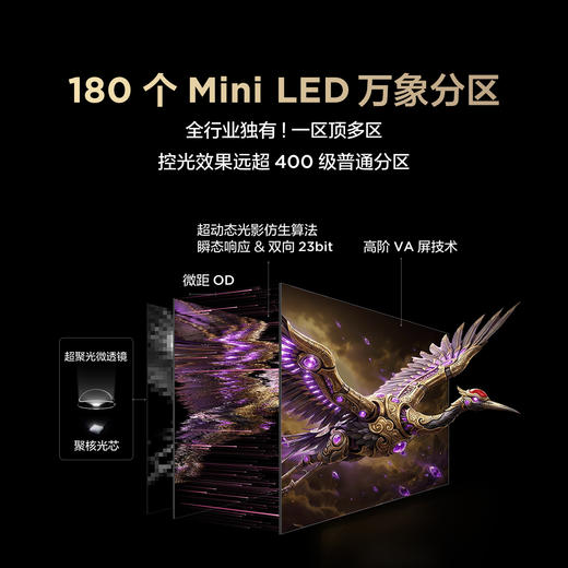 【FFALCON雷鸟】55鹤6 Plus 26款55英寸高阶VA屏QD-MiniLED288Hz高刷XDR1500nits安桥音响平板电视55R69A Plus 商品图1