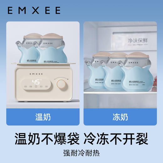 【一次性用品】嫚熙遮光储奶袋一次性母乳保鲜储存袋铝箔款奶粉袋存储奶袋200ml 商品图1