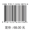 住区规划设计 商品缩略图2