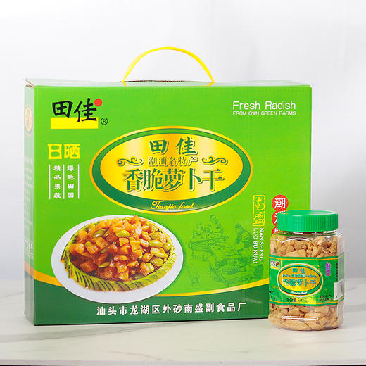 潮汕潮州菜脯厂家直销酱腌菜田佳香脆萝卜干下饭菜汕头澄海菜脯 商品图1