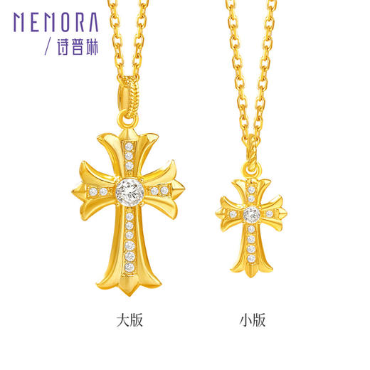 18k金可叠戴十字架挂坠 大小双版 520送礼自带MEMORA诗普琳KP226401、KP226501（线上专供） 商品图10