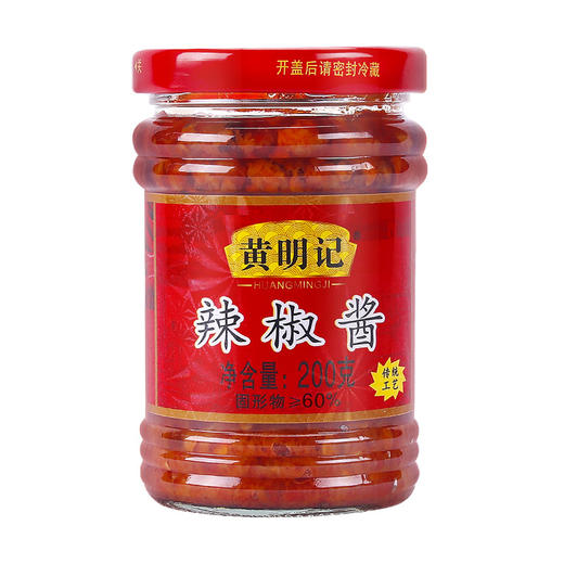 黄明记辣椒酱蒜蓉辣椒200克2罐香辣潮汕特产下饭火锅肠粉蘸酱包装 商品图3