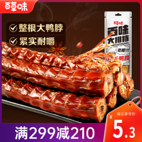 【满299减210】百草味-风干鸭脖（香辣味）60g