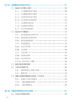 9787114200670	铁路安全风险分级管控和隐患排查治理双重预防机制实施指南 商品缩略图4