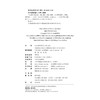 什么是中世纪史（第二版） 约翰·H.阿诺德 著  柯敏 刘玲 译  朱孝远 校译  历史学的实践丛书 北京大学出版社 商品缩略图2