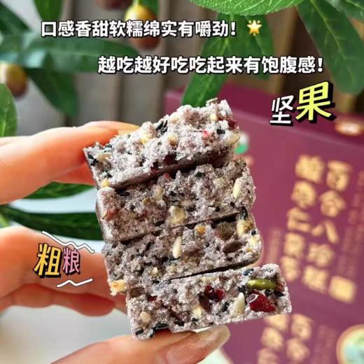 [精选]酸枣仁茯苓百合八珍糕 茯苓 芡实 薏米 山药 独立小包装 健脾祛湿 240克/盒 商品图3