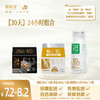 【30天24小时组合】24小时鲜护成长套餐(娟姗200ml*10盒+黄金200ml*10盒+玻璃瓶24小时*10瓶) 商品缩略图0