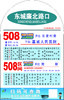 【GWD】0429-0513设计制作安装 线路整图+站头+二维码（背胶+灯片+kt板） 商品缩略图0