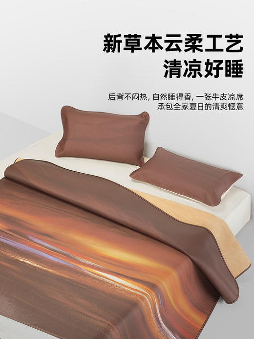 新草本皇冠系列 厚度4mm 塔山牛皮凉席 头层水牛皮 彩绘软席 三件套加厚免洗 商品图3