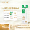 【订181盒 赠本品25盒】新希望屋顶盒24小时巴氏鲜牛乳950ml 商品缩略图0