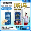 跑能1袋1马超大能量胶（加水速溶版/600千焦/180毫升） 商品缩略图0