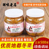 潮汕特产乐落食地都冬菜咸菜海鲜砂锅粥配菜调料天津冬菜腌制杂咸 商品缩略图0