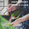 【家庭装2盒减30】香畴有机谷物粽 | 100g*10枚/盒（5种口味各2枚）有机白糯米 汨罗非遗手工技艺牛角粽 端午粽子 谦益农业 商品缩略图7