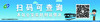 【GWD】0429-0513设计制作安装 线路整图+站头+二维码（背胶+灯片+kt板） 商品缩略图1