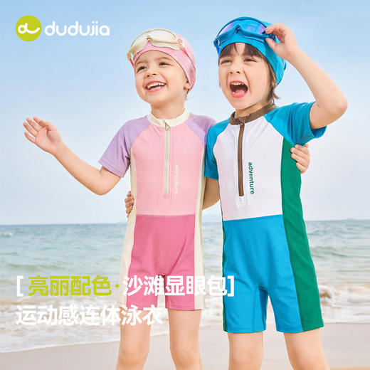 【送泳帽】嘟嘟家儿童泳衣夏季男童游泳服想夏装女童游泳训练服潮T6BYZ003 商品图2