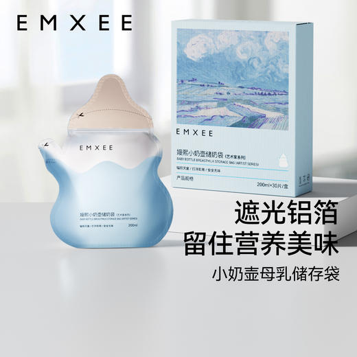 【新会员福利】嫚熙遮光储奶袋一次性母乳保鲜储存袋铝箔款奶粉袋存储奶袋200ml 商品图4