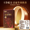 优选【百草味】安格斯牛脆条42g（原味/热辣味） 商品缩略图6