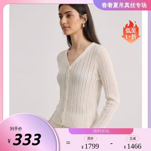 PALUOPO/PL新款V领镂空设计开衫百搭优雅时尚针织衫ES262022M 商品图0
