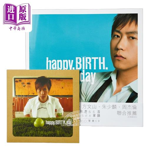 预售 【中商原版】Happy.Birth.Day 阿信 摇滚诗的诞生与转生(附CD) 【重印版】台湾偶像天团五月天 港台艺术原版 商品图1
