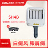 【SH4B】311nm光疗仪 商品缩略图0