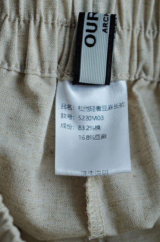 16%亚麻  83%棉 亚麻透气垂感休闲裤  A-6041 商品图2