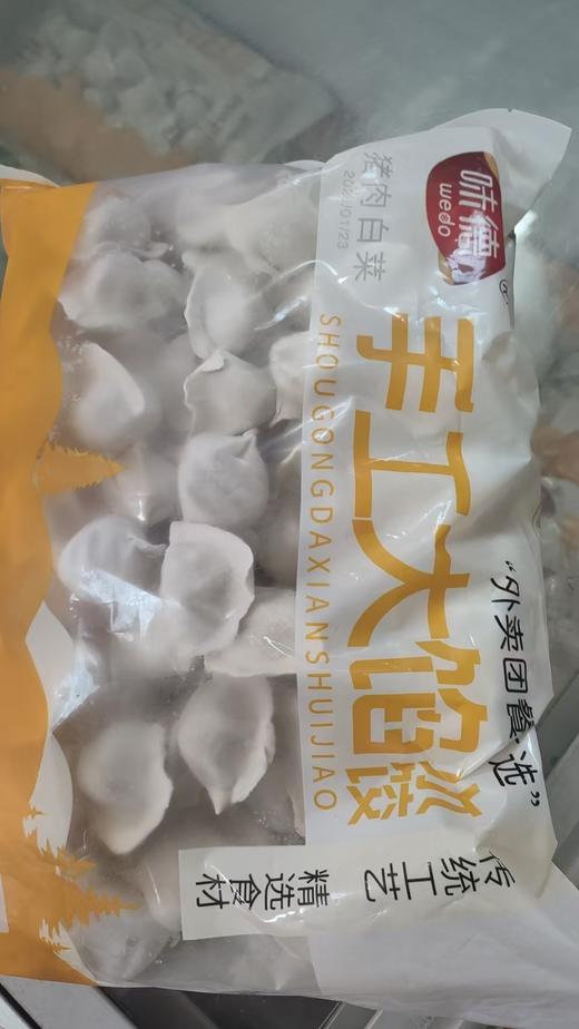 【QT】味德 手工水饺2.5kg*4袋 商品图1