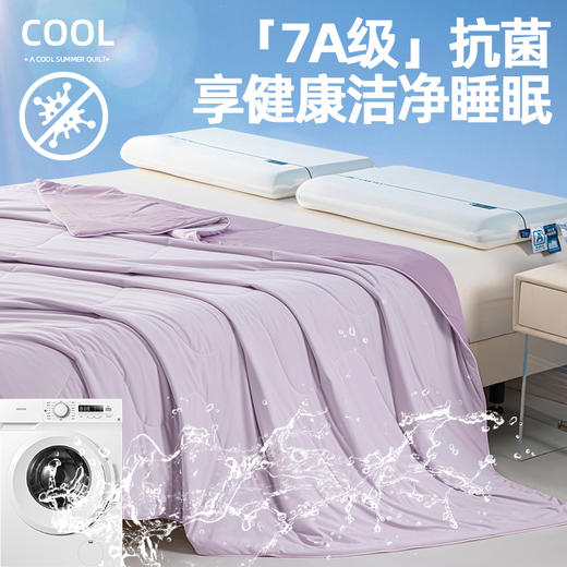 【7A级抗菌享健康洁净睡眠】GUTA顾她7A级抑菌夏凉被  凉感科技/吸湿速干/保持干爽/不粘腻 清凉透气 深睡恒温抗菌抑菌 可机洗 每一个气孔都在排汗 商品图0