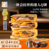【老字号】黄远堂 简装台式Q饼 450g/450g*3 商品缩略图0
