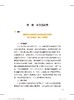 9787113315801铁路运输调度案例汇编与解析 商品缩略图4