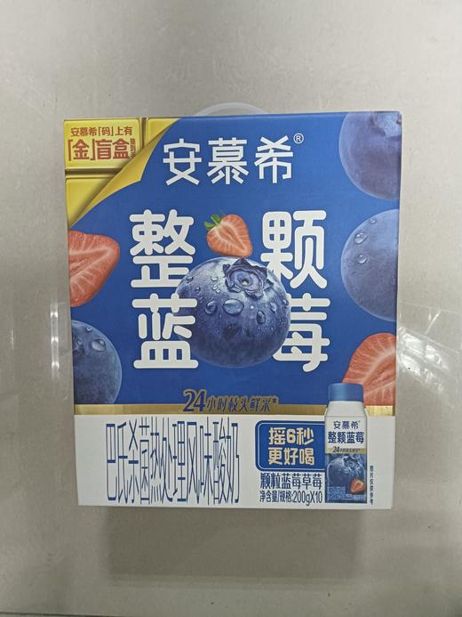 安慕希 整颗蓝莓200g*10(B13-00-08) 商品图0