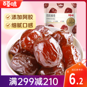 【满299减210】百草味阿胶蜜枣 228g