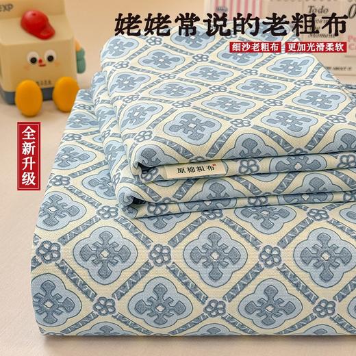 【热销20w+爆品】【59.9秒杀❗️】加厚原棉老粗布床单单件亚麻老式凉席被单三件套 商品图10