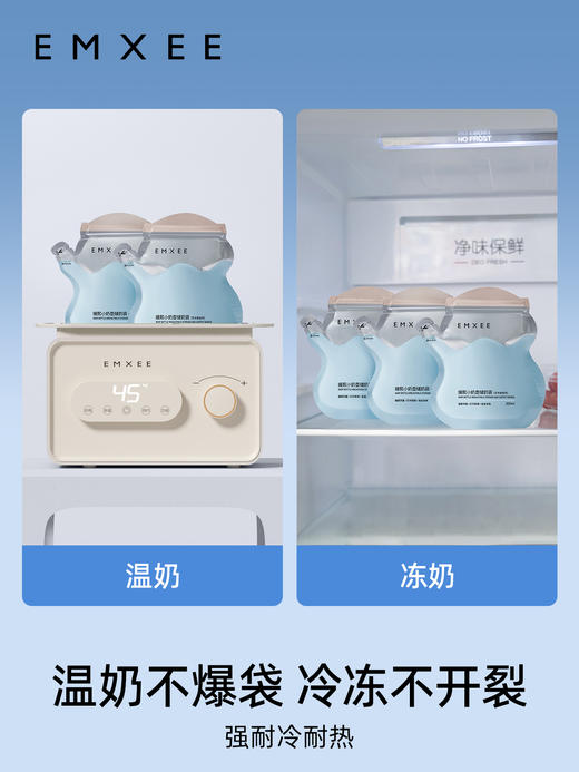 【一次性用品】嫚熙遮光储奶袋一次性母乳保鲜储存袋铝箔款奶粉袋存储奶袋200ml 商品图3
