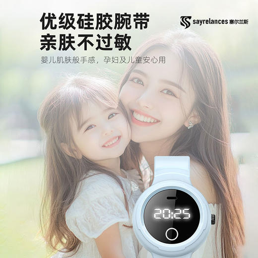 塞尔兰斯 2合1多功能超声波物理防蚊手环 智控节能 操作便捷 3色可选 商品图2