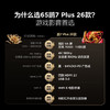 【FFALCON雷鸟】鹏7 Plus 26款 65英寸 高阶VA 全通道360Hz HDMI2.1 电视机 65S78A Plus 商品缩略图7