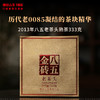 澜沧古茶2013年八五老茶头金砖普洱茶熟茶0085古树熟普砖茶333g 商品缩略图1