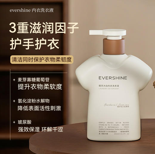 晴天大白 EVERSHINE 内衣洗衣液  hpv版组合 商品图1