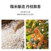 【2瓶全国包邮，部分地区除外】水缘贡桂花黄酒 500ml/瓶 商品缩略图1