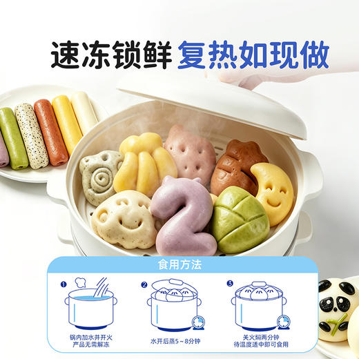 【早餐新品59.9选6送2】未零新品早餐系列儿童卡通造型手指馒头果蔬馒头（不参与全店满赠，不支持7天无理由） 商品图4