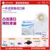 康维德舒易一件式凸面耐用尿路造口袋 175792/175793/175794/175795/175796 商品缩略图0